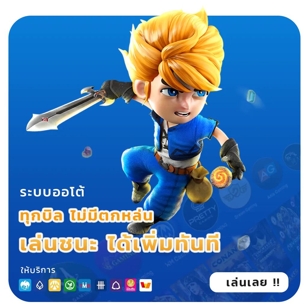 pgzeed42 เล่นง่าย